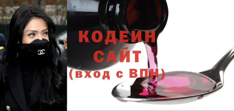 цены   Бугуруслан  Кодеиновый сироп Lean Purple Drank 